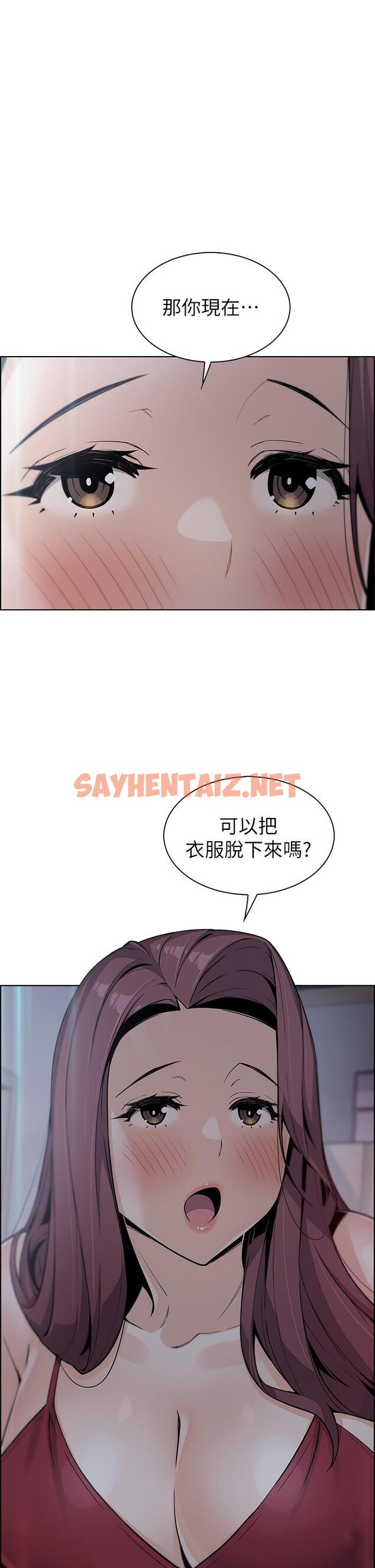 查看漫画賣豆腐的母女們 - 第21話-讓愛液氾濫的精湛手技 - sayhentaiz.net中的901066图片