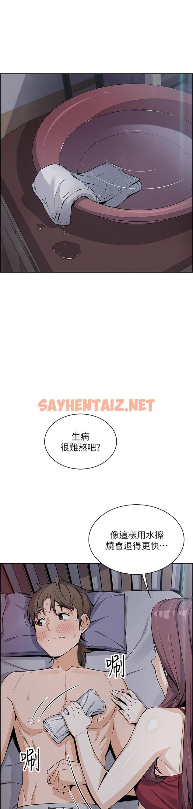 查看漫画賣豆腐的母女們 - 第21話-讓愛液氾濫的精湛手技 - sayhentaiz.net中的901070图片