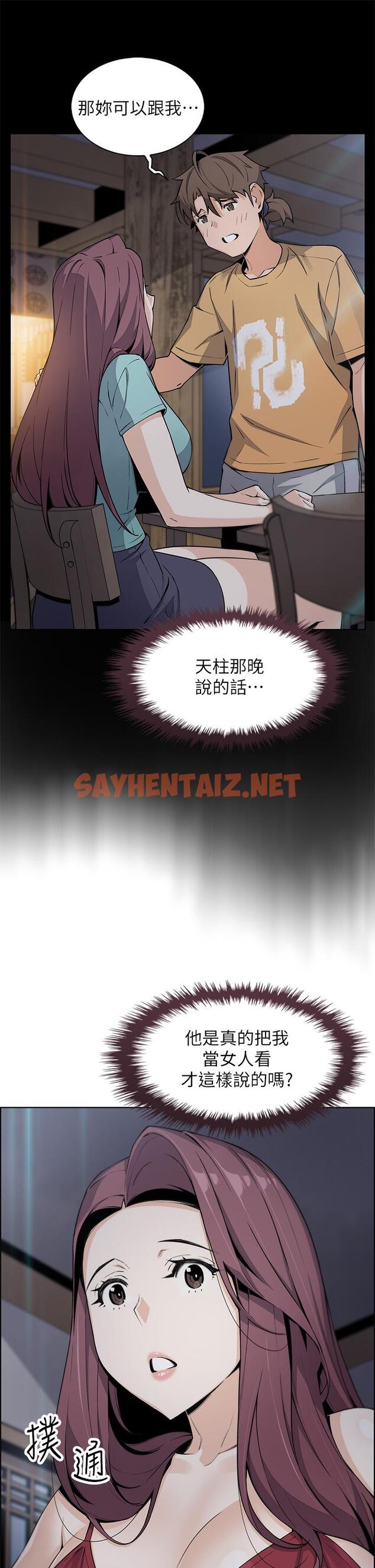 查看漫画賣豆腐的母女們 - 第21話-讓愛液氾濫的精湛手技 - sayhentaiz.net中的901074图片