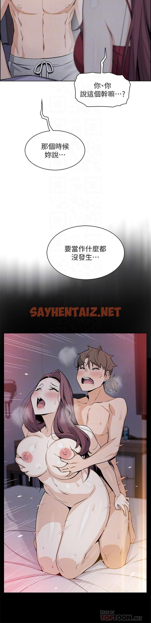 查看漫画賣豆腐的母女們 - 第21話-讓愛液氾濫的精湛手技 - sayhentaiz.net中的901077图片