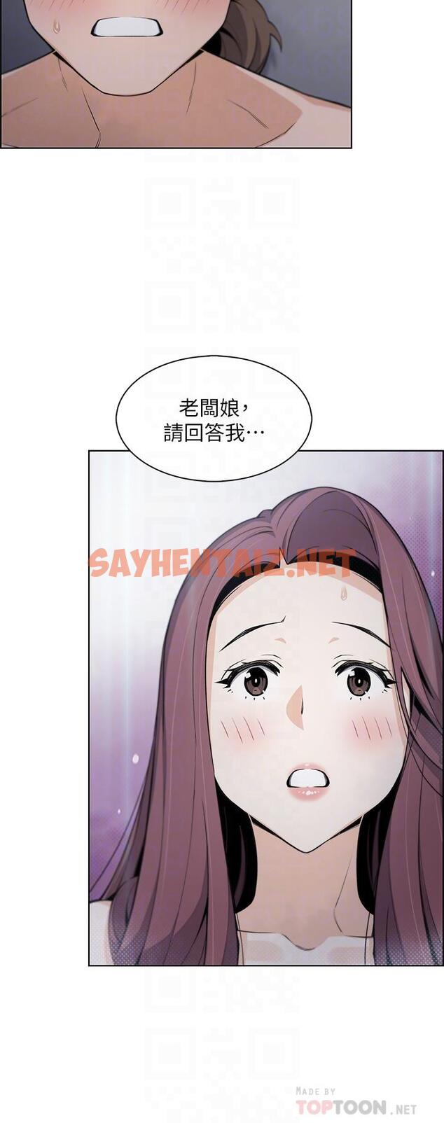 查看漫画賣豆腐的母女們 - 第21話-讓愛液氾濫的精湛手技 - sayhentaiz.net中的901079图片