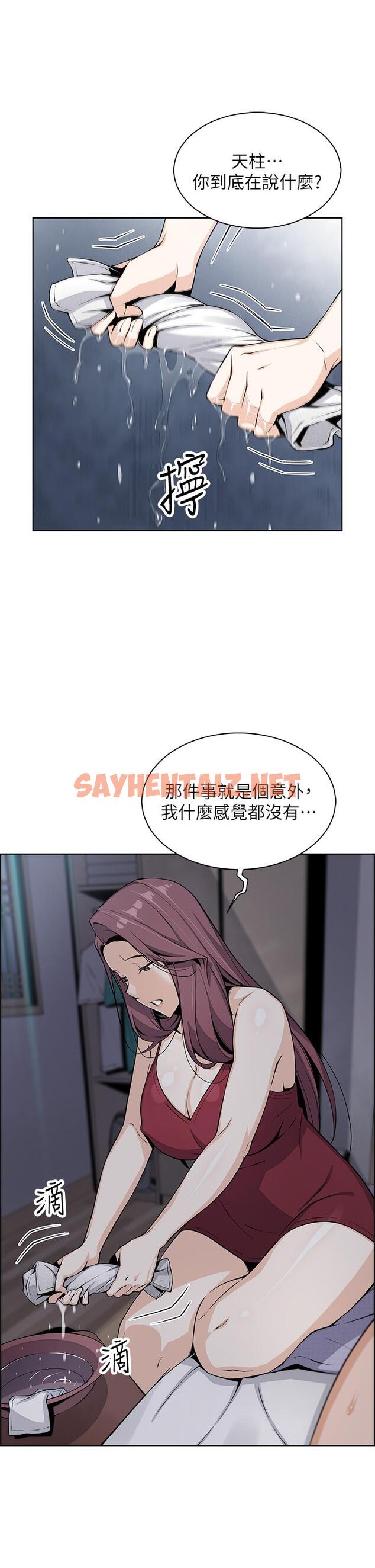 查看漫画賣豆腐的母女們 - 第21話-讓愛液氾濫的精湛手技 - sayhentaiz.net中的901080图片