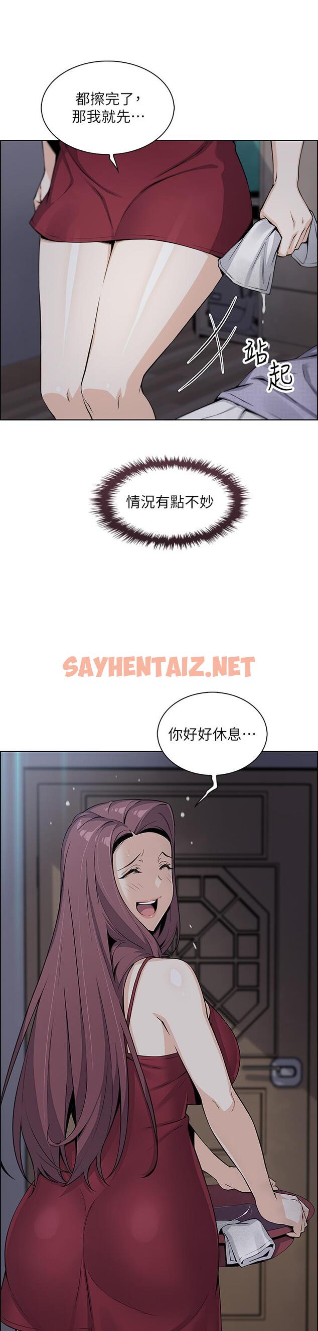 查看漫画賣豆腐的母女們 - 第21話-讓愛液氾濫的精湛手技 - sayhentaiz.net中的901082图片