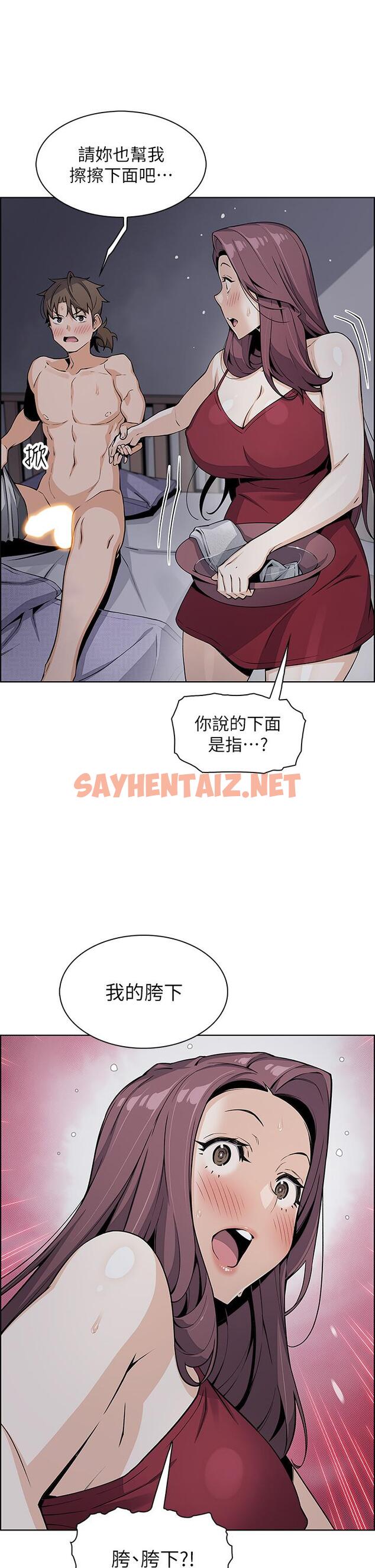 查看漫画賣豆腐的母女們 - 第21話-讓愛液氾濫的精湛手技 - sayhentaiz.net中的901084图片