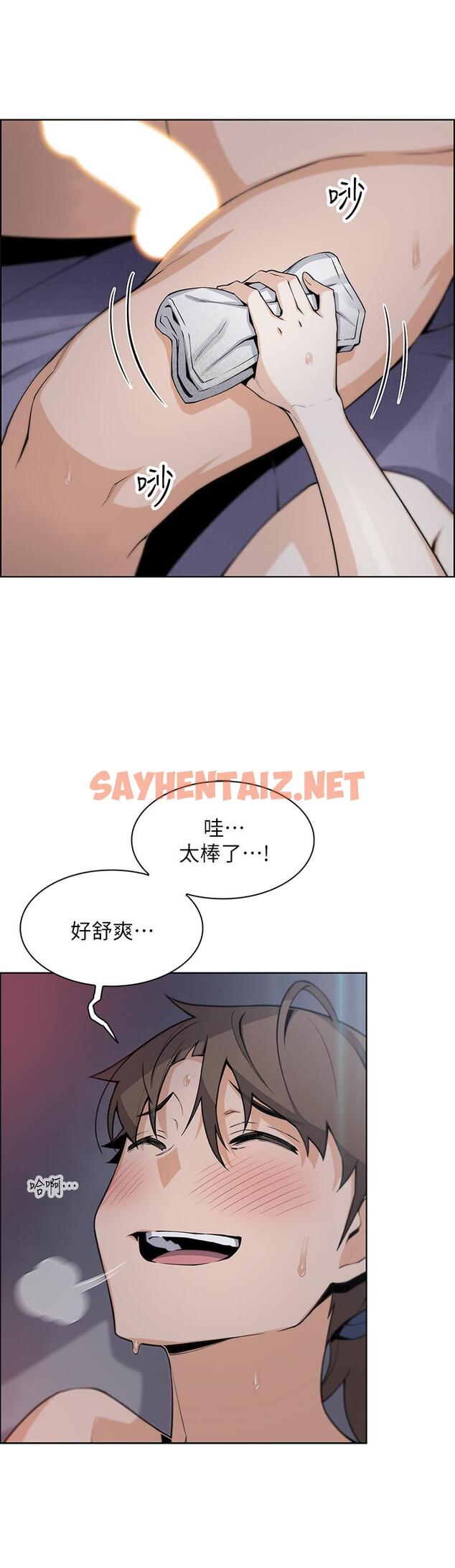 查看漫画賣豆腐的母女們 - 第21話-讓愛液氾濫的精湛手技 - sayhentaiz.net中的901090图片