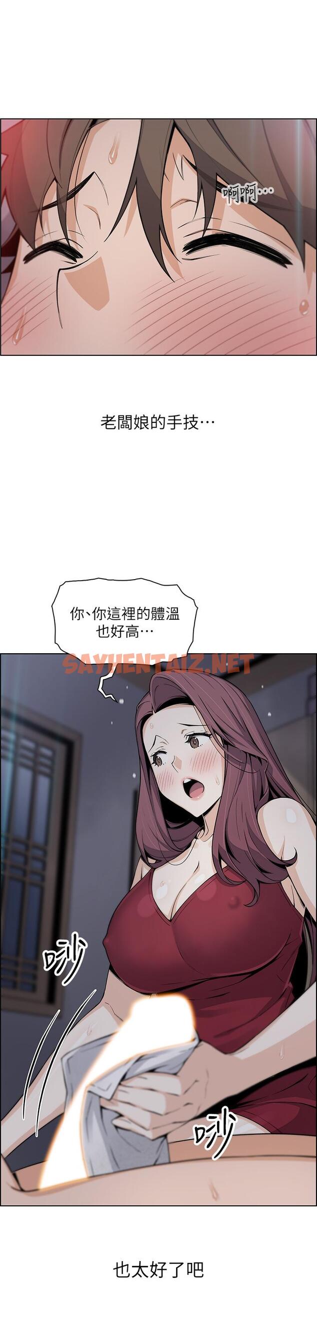 查看漫画賣豆腐的母女們 - 第21話-讓愛液氾濫的精湛手技 - sayhentaiz.net中的901093图片