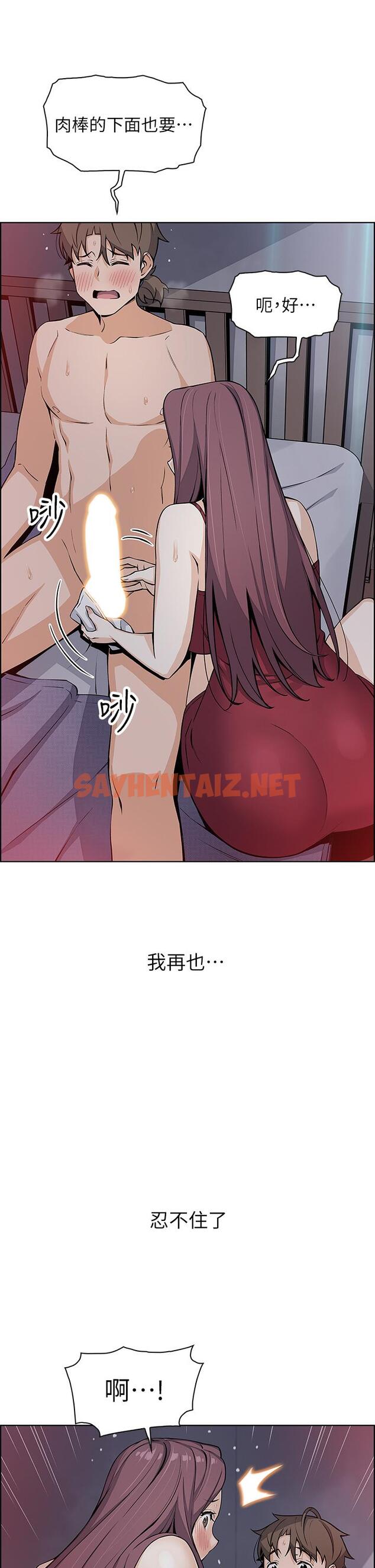 查看漫画賣豆腐的母女們 - 第21話-讓愛液氾濫的精湛手技 - sayhentaiz.net中的901095图片