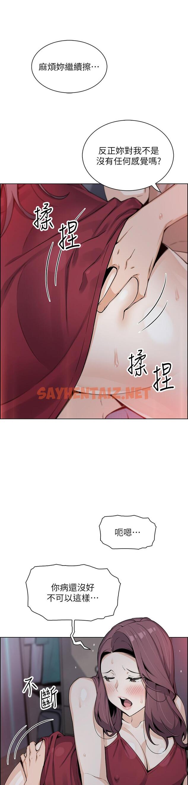 查看漫画賣豆腐的母女們 - 第21話-讓愛液氾濫的精湛手技 - sayhentaiz.net中的901097图片