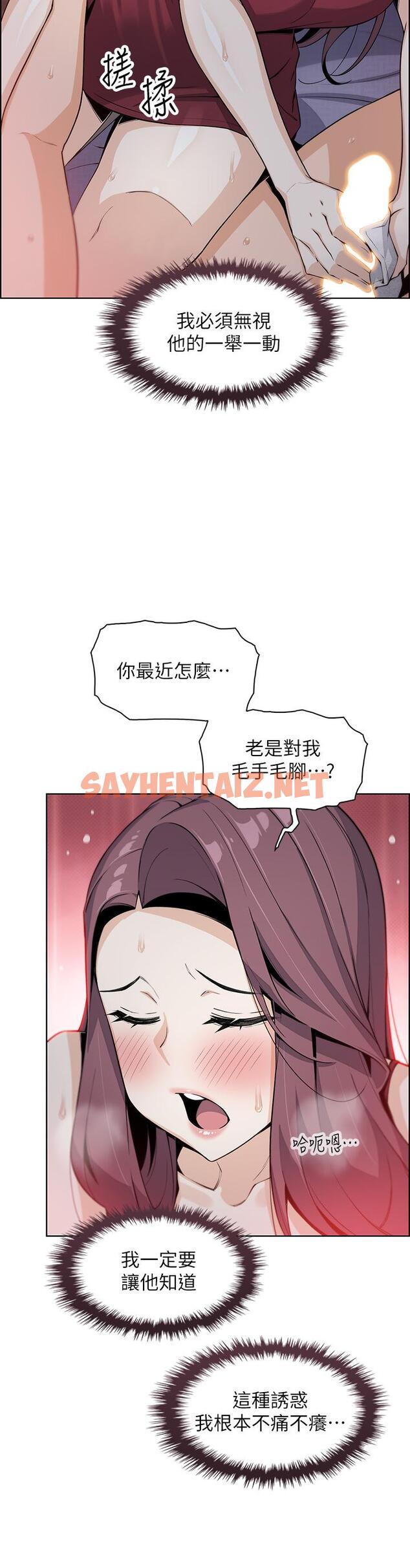 查看漫画賣豆腐的母女們 - 第21話-讓愛液氾濫的精湛手技 - sayhentaiz.net中的901098图片