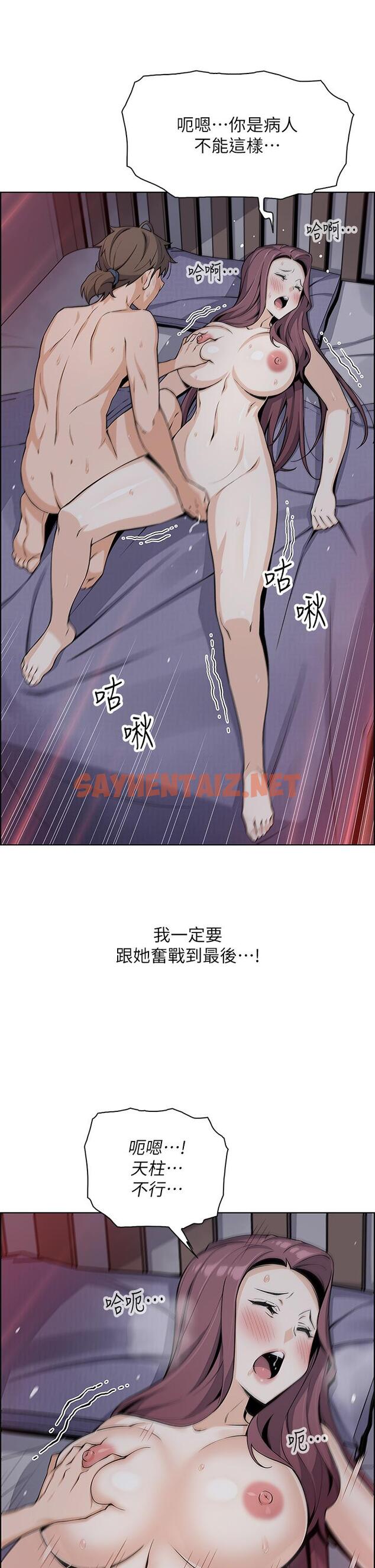 查看漫画賣豆腐的母女們 - 第21話-讓愛液氾濫的精湛手技 - sayhentaiz.net中的901103图片