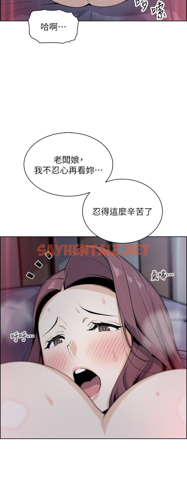 查看漫画賣豆腐的母女們 - 第21話-讓愛液氾濫的精湛手技 - sayhentaiz.net中的901108图片