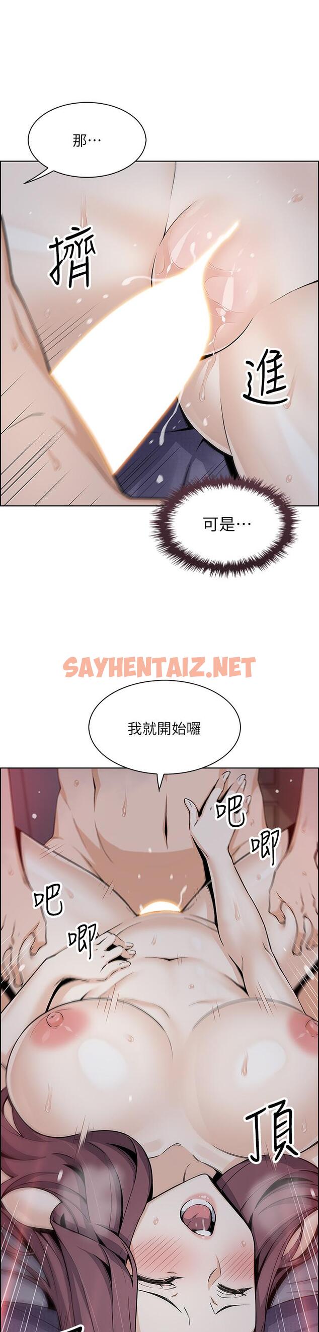 查看漫画賣豆腐的母女們 - 第22話-讓老闆娘體驗絕頂高潮 - sayhentaiz.net中的903881图片