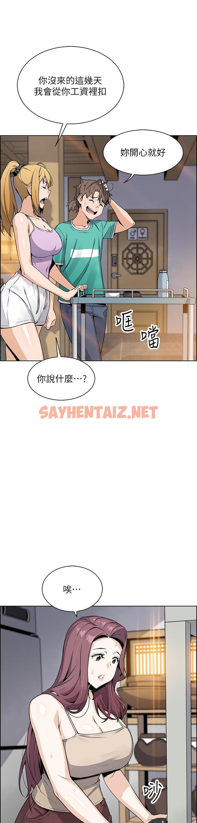 查看漫画賣豆腐的母女們 - 第22話-讓老闆娘體驗絕頂高潮 - sayhentaiz.net中的903909图片