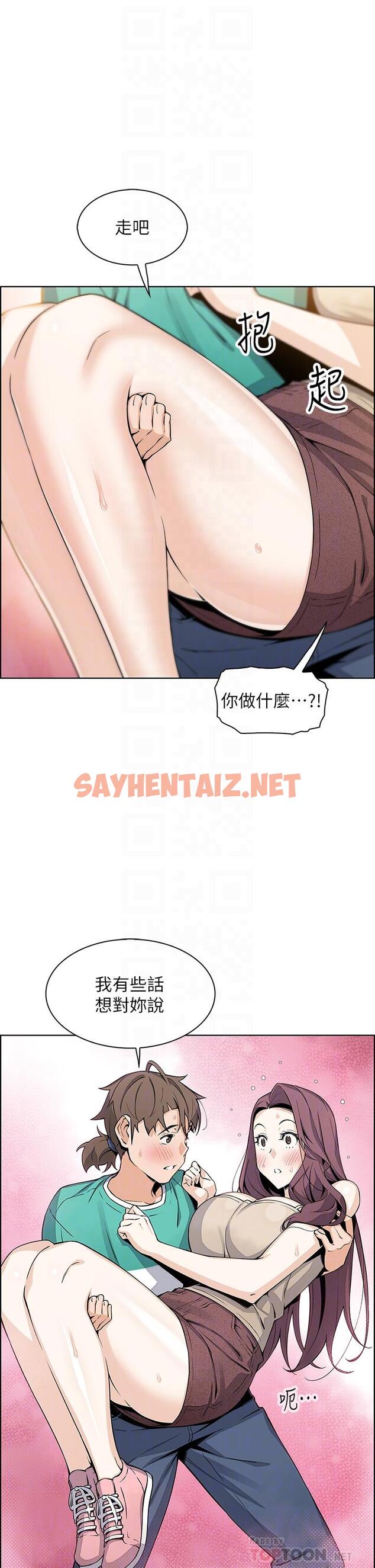 查看漫画賣豆腐的母女們 - 第23話-渴求肉棒的晶卉 - sayhentaiz.net中的906753图片