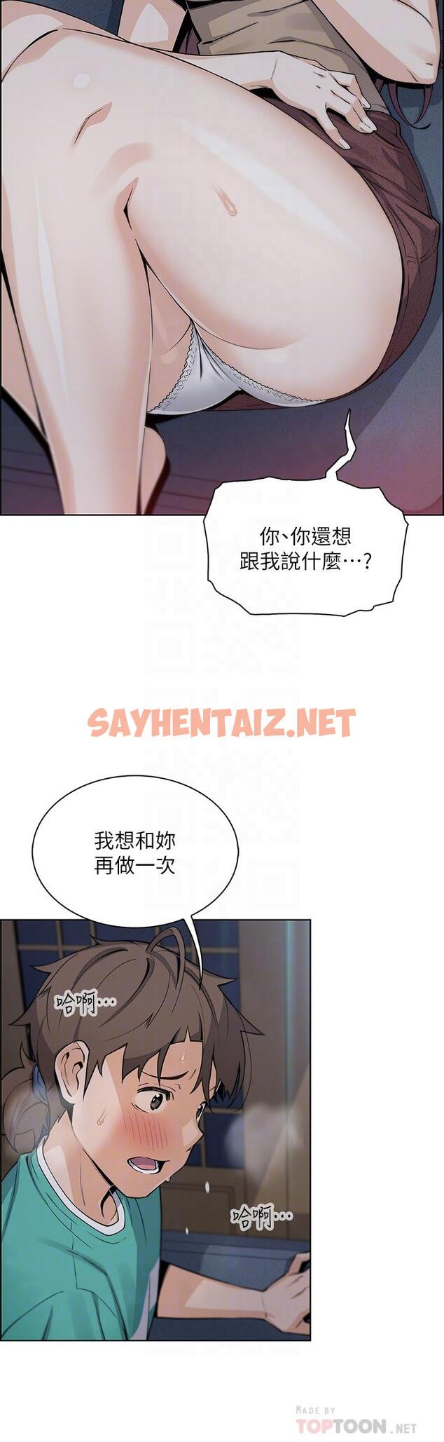 查看漫画賣豆腐的母女們 - 第23話-渴求肉棒的晶卉 - sayhentaiz.net中的906757图片