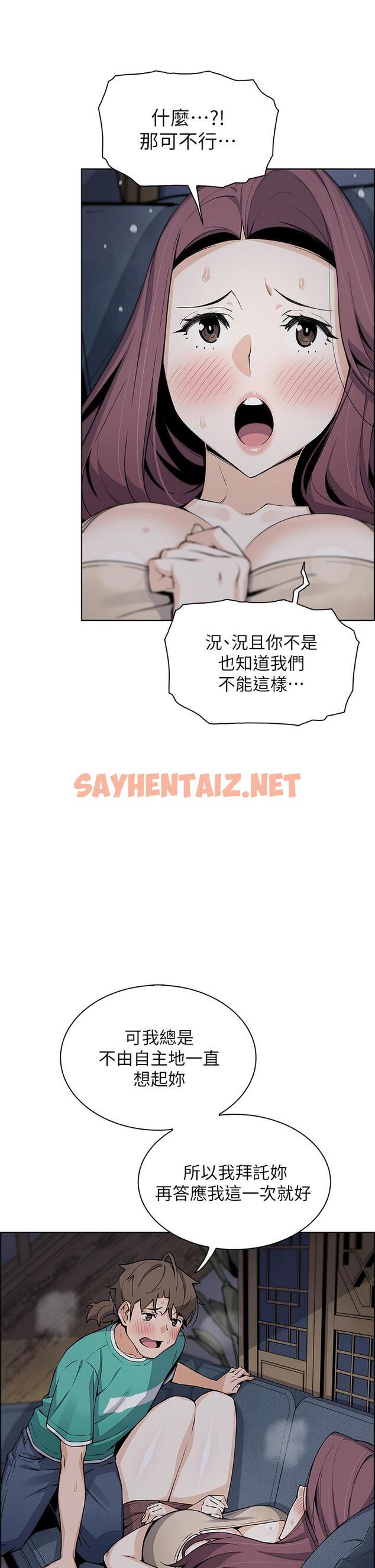 查看漫画賣豆腐的母女們 - 第23話-渴求肉棒的晶卉 - sayhentaiz.net中的906758图片