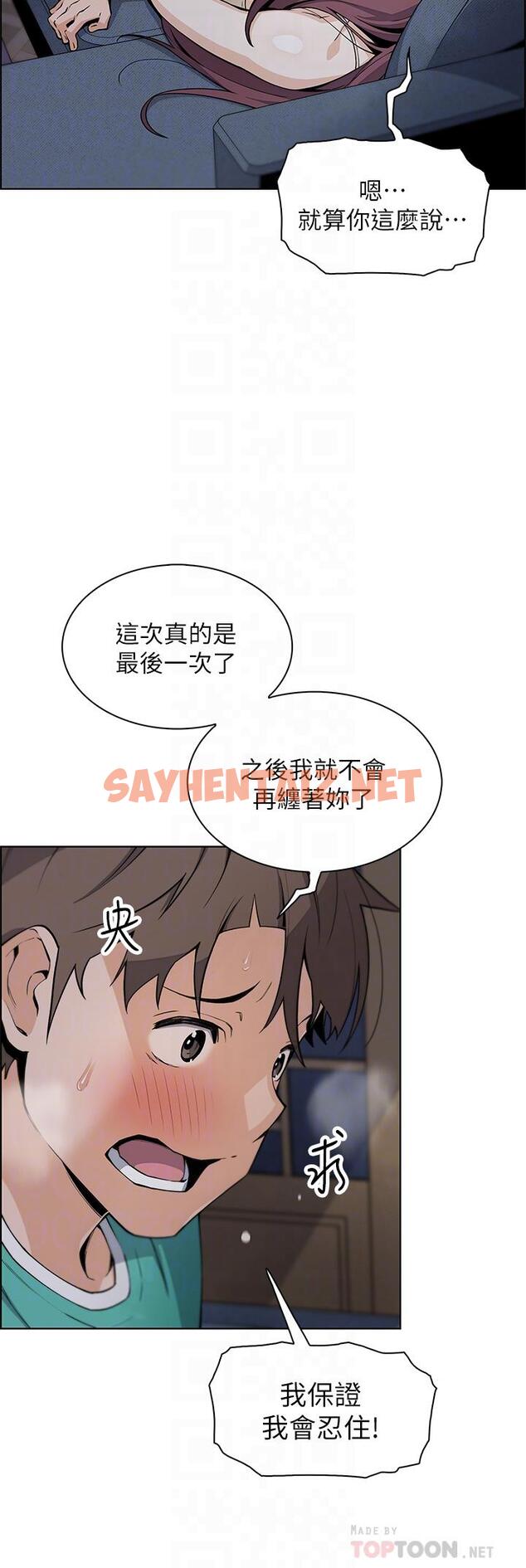 查看漫画賣豆腐的母女們 - 第23話-渴求肉棒的晶卉 - sayhentaiz.net中的906759图片