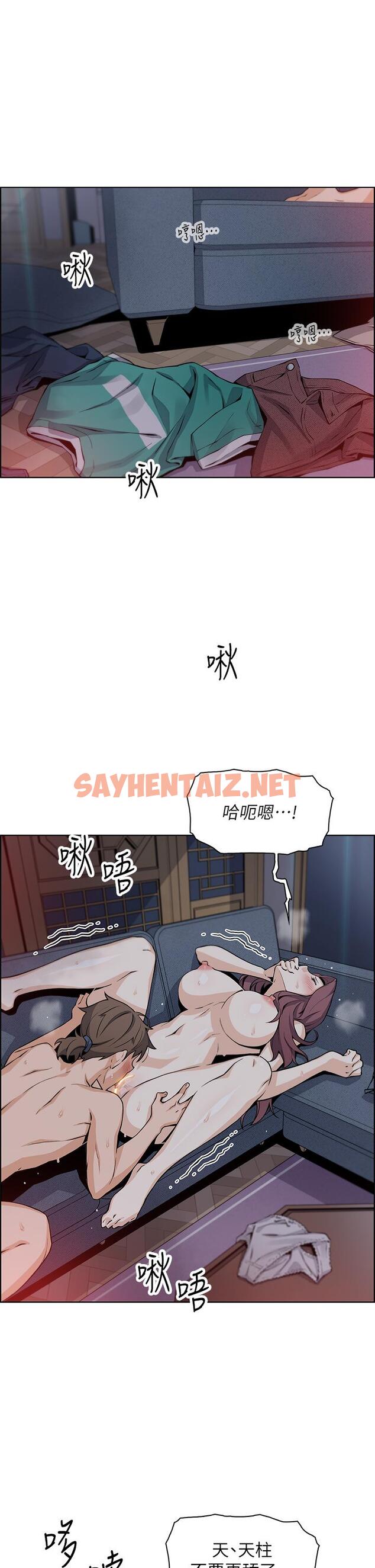 查看漫画賣豆腐的母女們 - 第23話-渴求肉棒的晶卉 - sayhentaiz.net中的906762图片