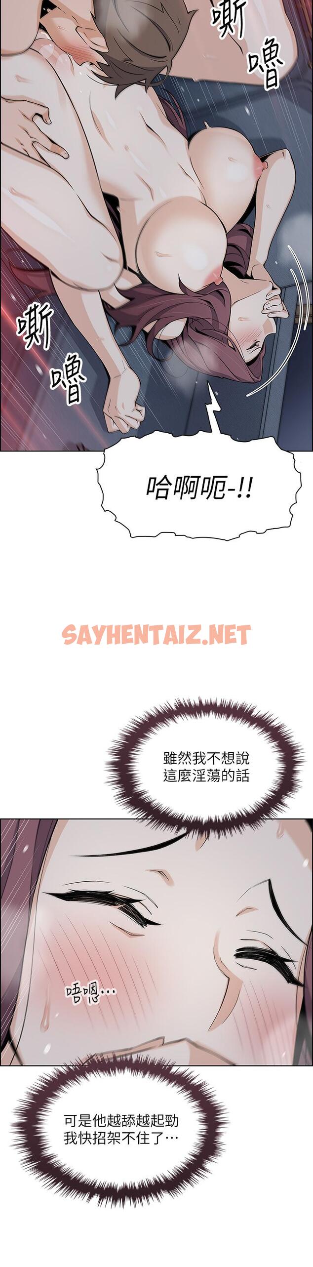 查看漫画賣豆腐的母女們 - 第23話-渴求肉棒的晶卉 - sayhentaiz.net中的906768图片