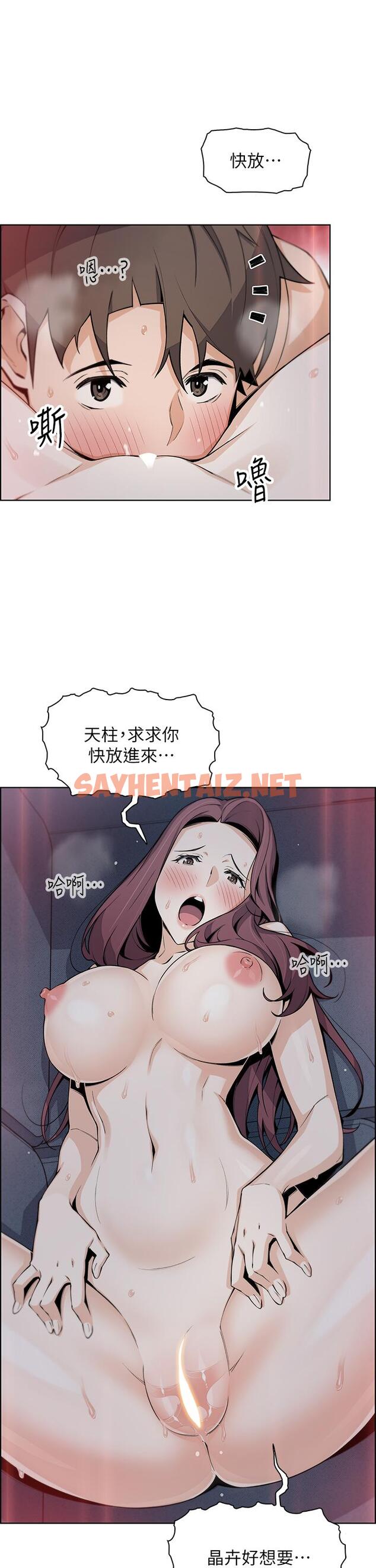 查看漫画賣豆腐的母女們 - 第23話-渴求肉棒的晶卉 - sayhentaiz.net中的906769图片