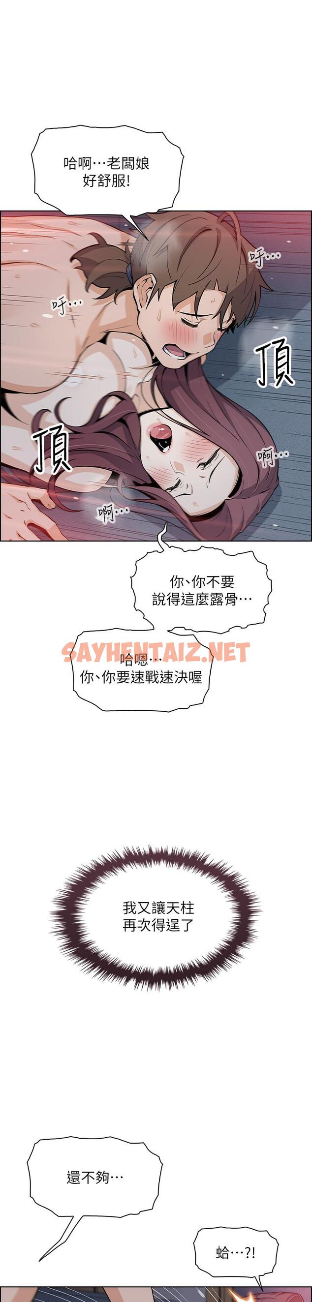 查看漫画賣豆腐的母女們 - 第23話-渴求肉棒的晶卉 - sayhentaiz.net中的906773图片