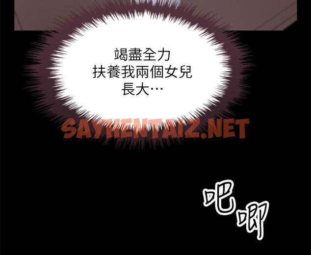 查看漫画賣豆腐的母女們 - 第23話-渴求肉棒的晶卉 - sayhentaiz.net中的906780图片