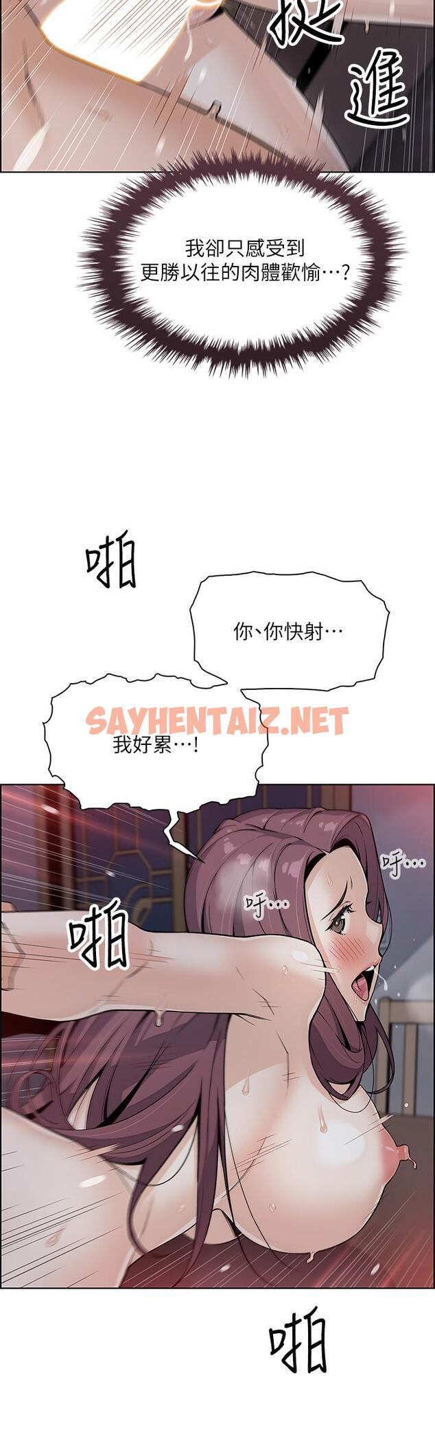 查看漫画賣豆腐的母女們 - 第23話-渴求肉棒的晶卉 - sayhentaiz.net中的906782图片