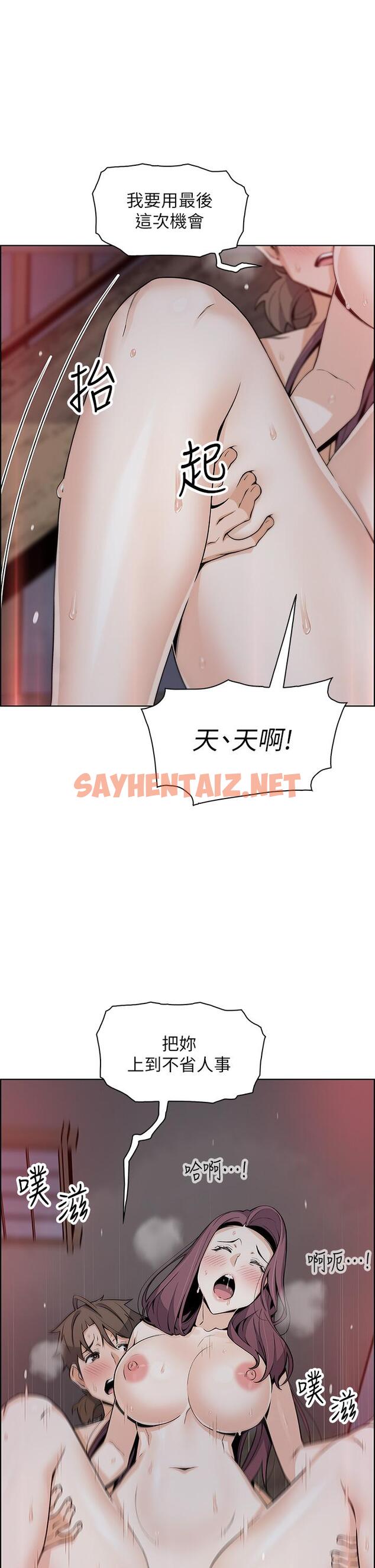 查看漫画賣豆腐的母女們 - 第23話-渴求肉棒的晶卉 - sayhentaiz.net中的906784图片