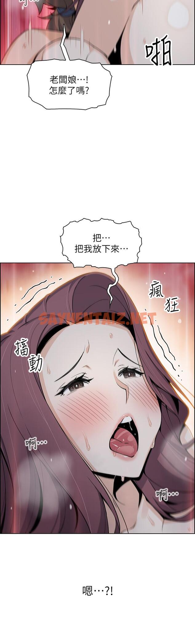 查看漫画賣豆腐的母女們 - 第23話-渴求肉棒的晶卉 - sayhentaiz.net中的906791图片