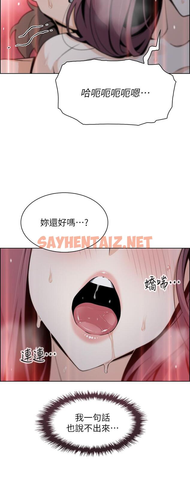 查看漫画賣豆腐的母女們 - 第24話-在客人包廂隔壁做愛 - sayhentaiz.net中的910226图片