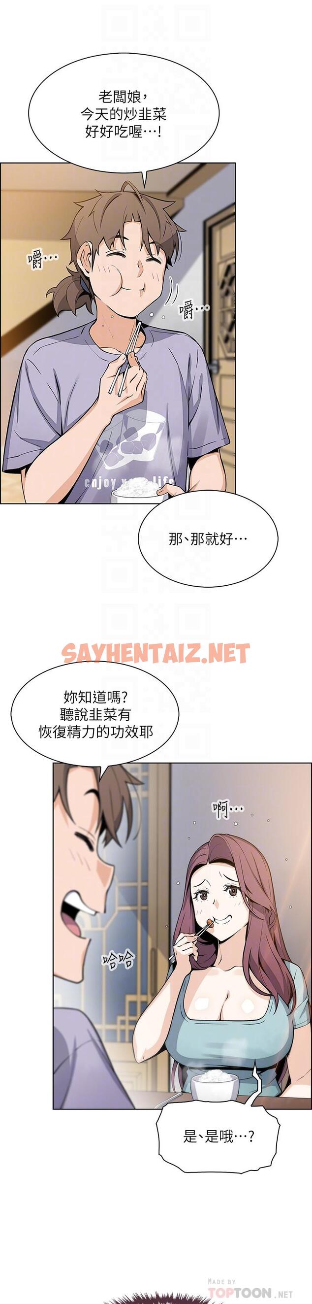 查看漫画賣豆腐的母女們 - 第24話-在客人包廂隔壁做愛 - sayhentaiz.net中的910238图片