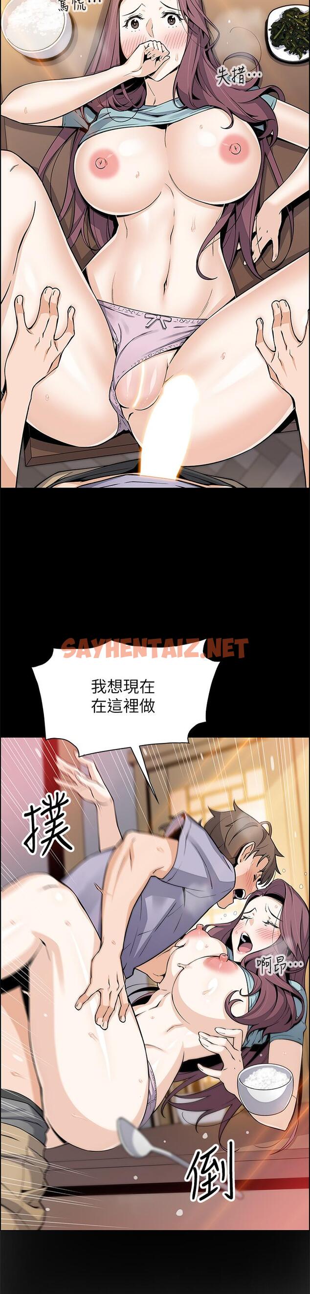 查看漫画賣豆腐的母女們 - 第24話-在客人包廂隔壁做愛 - sayhentaiz.net中的910241图片