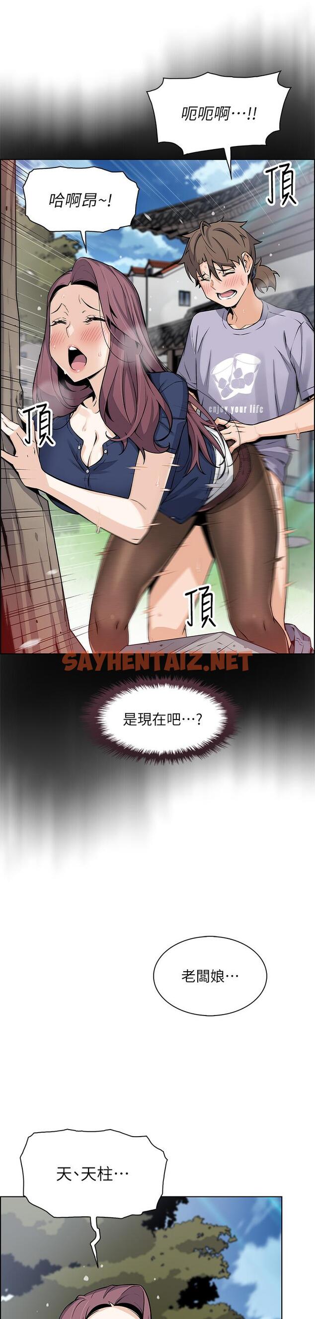 查看漫画賣豆腐的母女們 - 第24話-在客人包廂隔壁做愛 - sayhentaiz.net中的910247图片