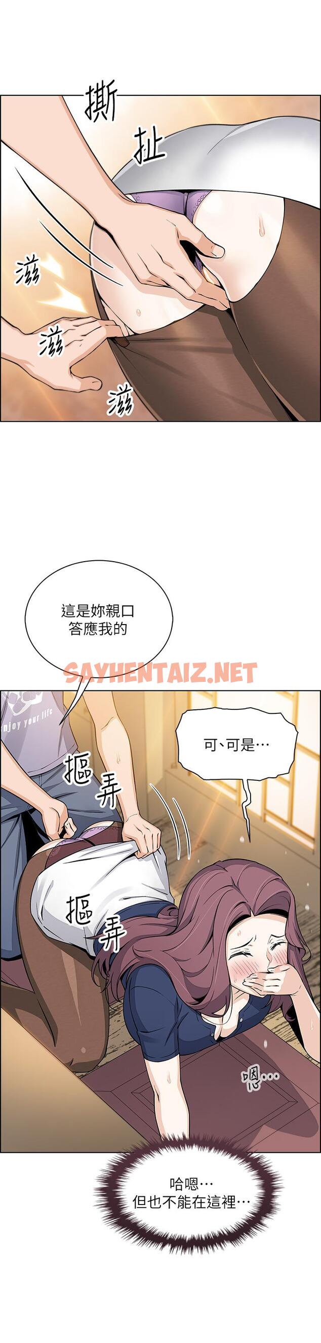 查看漫画賣豆腐的母女們 - 第24話-在客人包廂隔壁做愛 - sayhentaiz.net中的910259图片