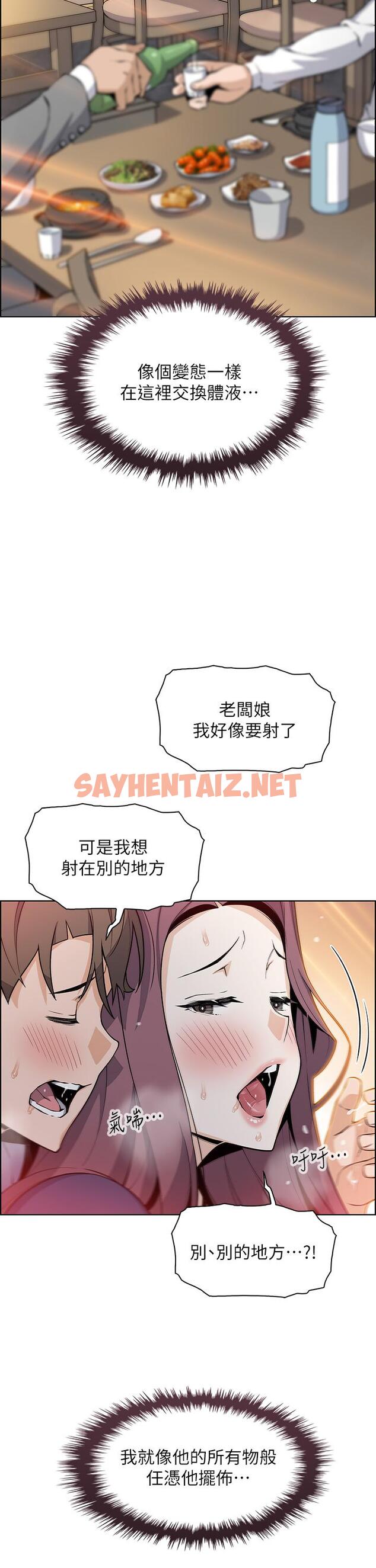 查看漫画賣豆腐的母女們 - 第24話-在客人包廂隔壁做愛 - sayhentaiz.net中的910268图片