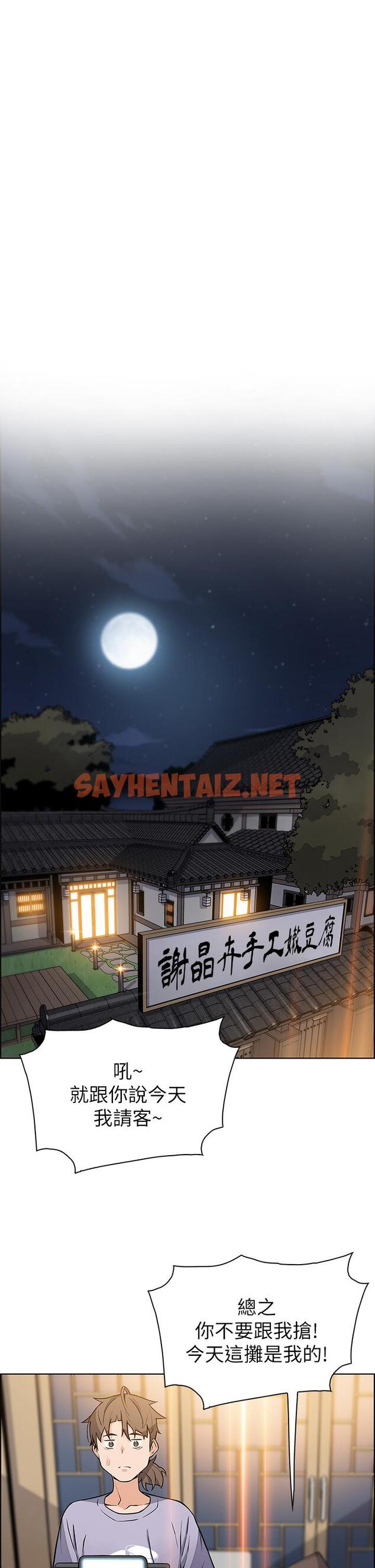 查看漫画賣豆腐的母女們 - 第25話-明明就很爽還嘴硬 - sayhentaiz.net中的912866图片