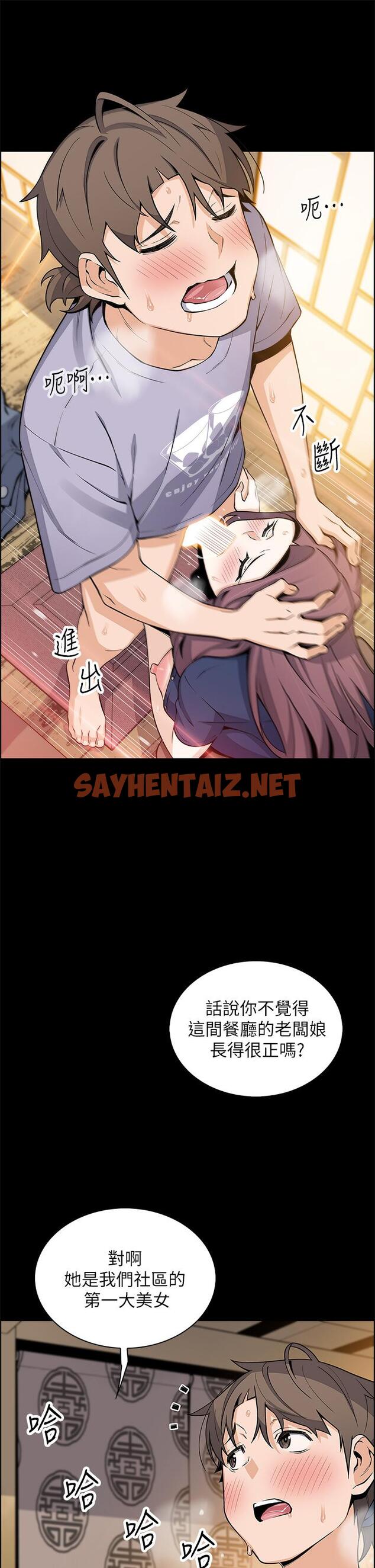 查看漫画賣豆腐的母女們 - 第25話-明明就很爽還嘴硬 - sayhentaiz.net中的912874图片