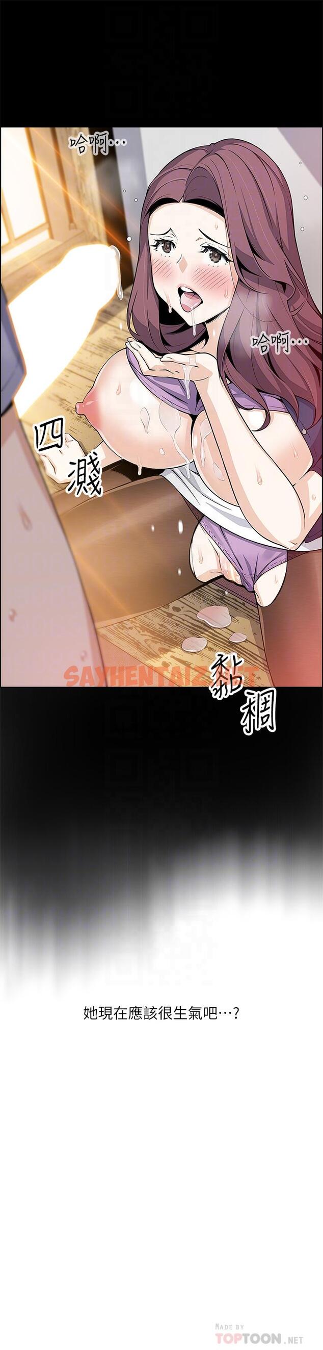 查看漫画賣豆腐的母女們 - 第25話-明明就很爽還嘴硬 - sayhentaiz.net中的912881图片