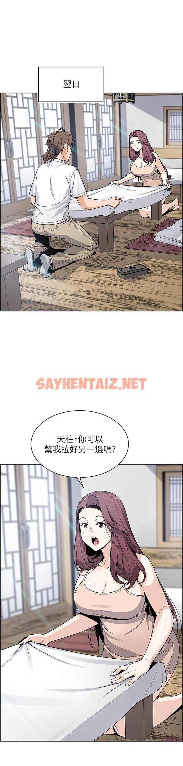 查看漫画賣豆腐的母女們 - 第25話-明明就很爽還嘴硬 - sayhentaiz.net中的912882图片