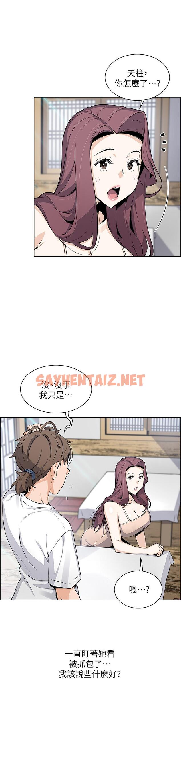 查看漫画賣豆腐的母女們 - 第25話-明明就很爽還嘴硬 - sayhentaiz.net中的912886图片