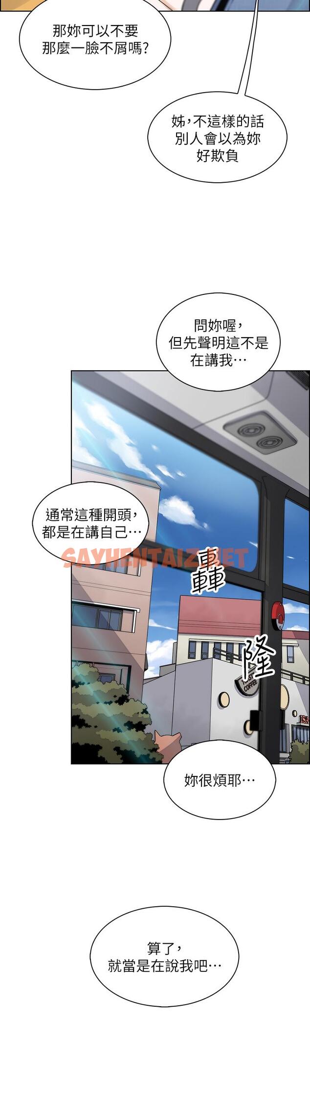 查看漫画賣豆腐的母女們 - 第25話-明明就很爽還嘴硬 - sayhentaiz.net中的912893图片