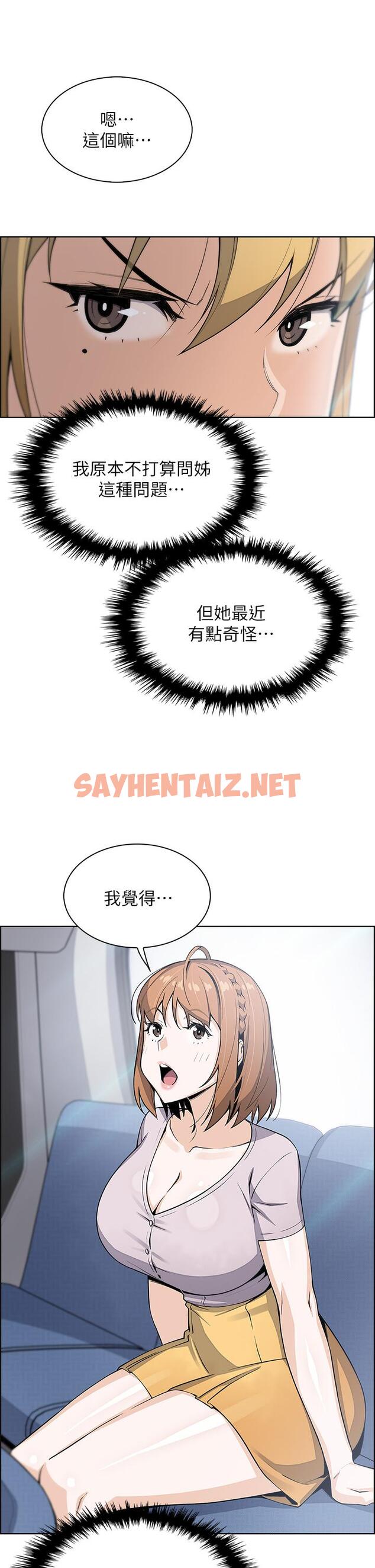 查看漫画賣豆腐的母女們 - 第25話-明明就很爽還嘴硬 - sayhentaiz.net中的912897图片