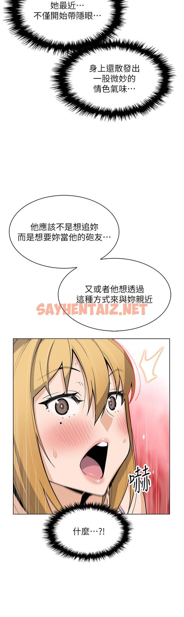 查看漫画賣豆腐的母女們 - 第25話-明明就很爽還嘴硬 - sayhentaiz.net中的912898图片