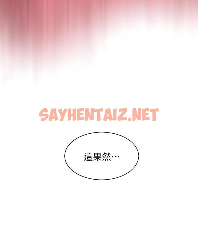 查看漫画賣豆腐的母女們 - 第25話-明明就很爽還嘴硬 - sayhentaiz.net中的912901图片