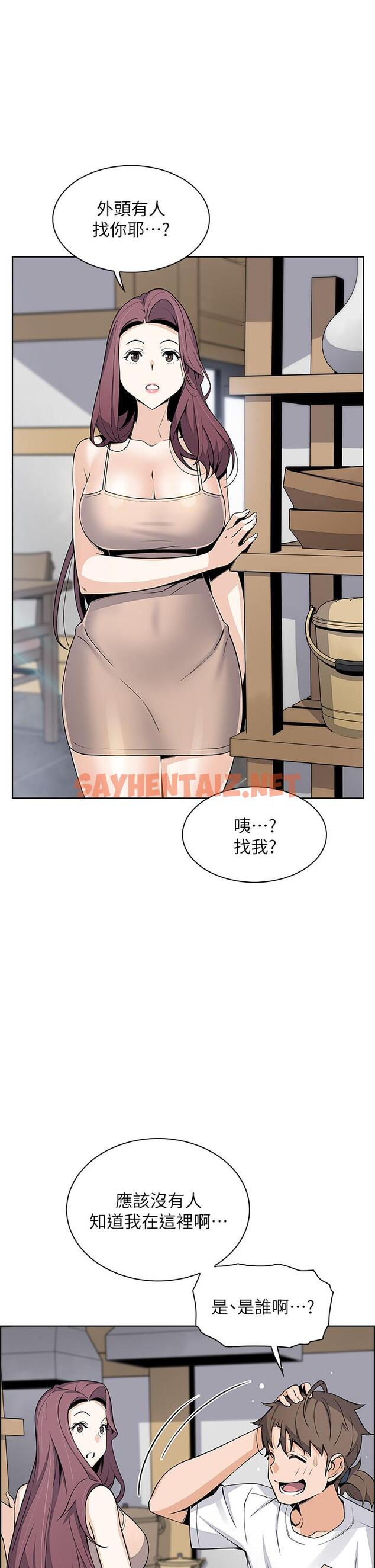 查看漫画賣豆腐的母女們 - 第25話-明明就很爽還嘴硬 - sayhentaiz.net中的912906图片