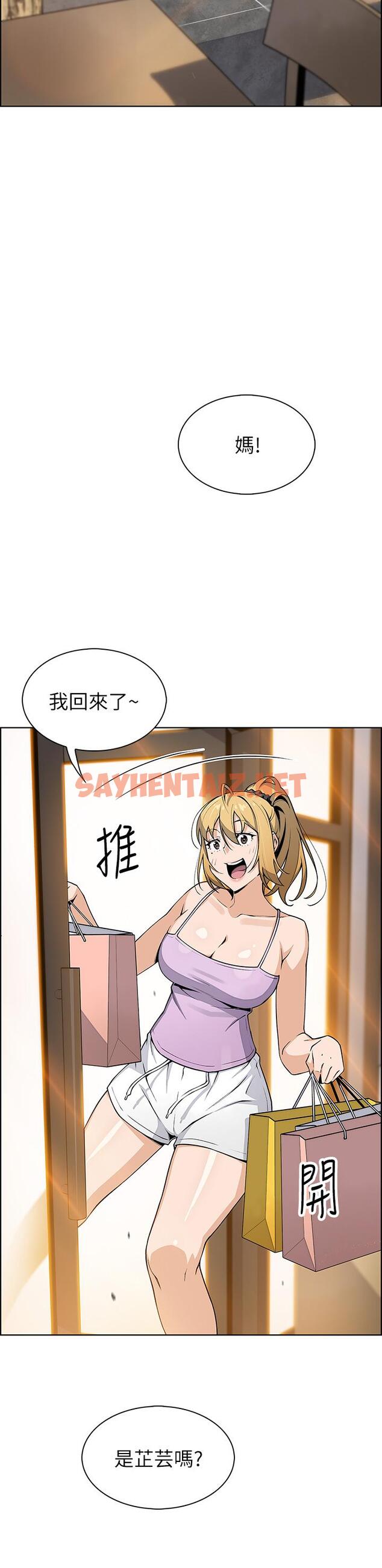 查看漫画賣豆腐的母女們 - 第26話-和老師回味粗暴性愛 - sayhentaiz.net中的915990图片