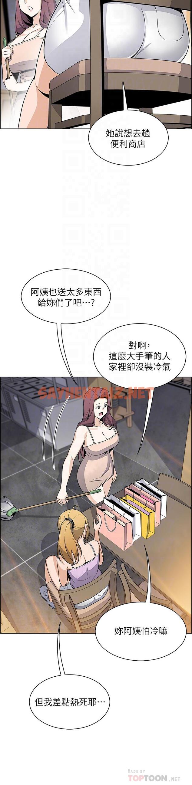 查看漫画賣豆腐的母女們 - 第26話-和老師回味粗暴性愛 - sayhentaiz.net中的915992图片