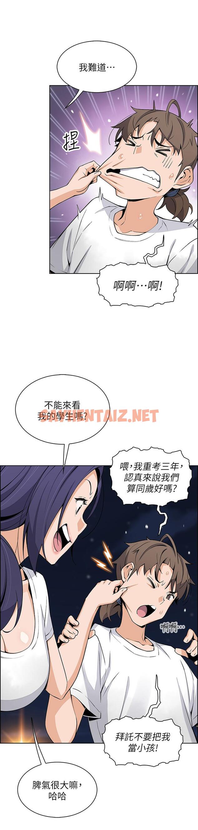 查看漫画賣豆腐的母女們 - 第26話-和老師回味粗暴性愛 - sayhentaiz.net中的916001图片