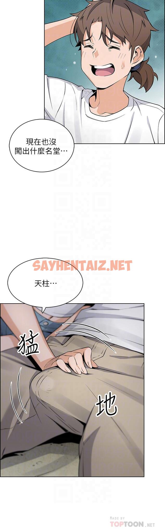 查看漫画賣豆腐的母女們 - 第26話-和老師回味粗暴性愛 - sayhentaiz.net中的916004图片