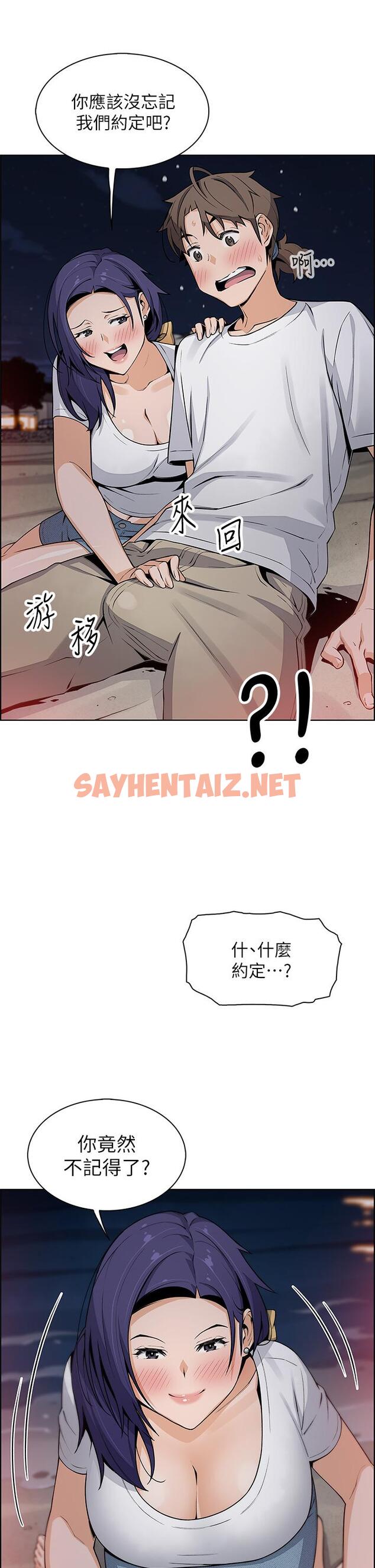 查看漫画賣豆腐的母女們 - 第26話-和老師回味粗暴性愛 - sayhentaiz.net中的916005图片